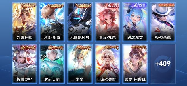 王者荣耀王者荣耀