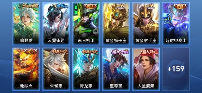 王者荣耀【苹果版】V1 7传说 43史诗 170皮肤 至尊星耀IV