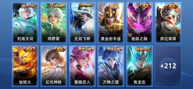 王者荣耀V5 8传说 49史诗 224皮肤 非凡王者