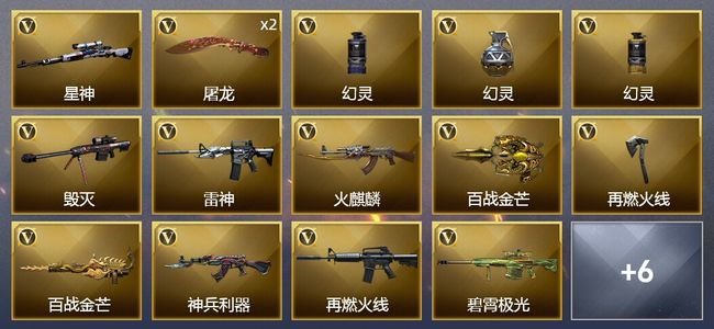 穿越火线（CF）16V武器 3皮肤 可排位 枪王