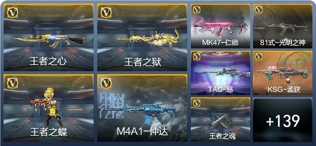 穿越火线：枪战王者V3 17王者武器 148英雄武器 3英雄角色 187万化 专家S