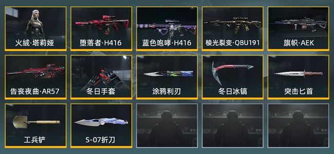 暗区突围库存价值展示中 1手套 5近战武器 1金套装 5金枪皮 信誉5级 大师