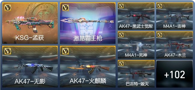 穿越火线：枪战王者V4 111英雄武器 3英雄角色 234万化 枪皇