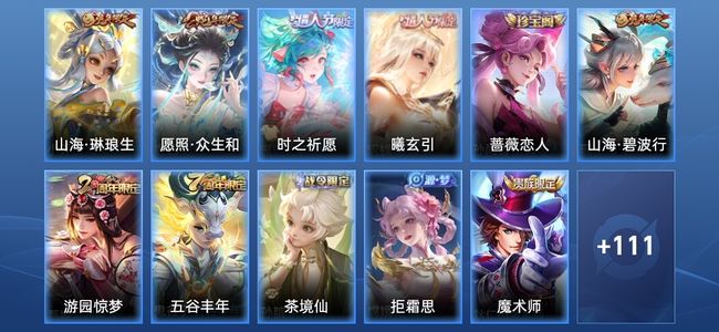 王者荣耀【苹果版】V6 4传说 23史诗 124皮肤 至尊星耀IV
