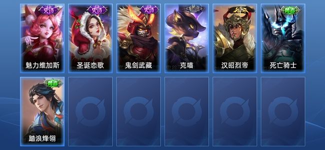 王者荣耀【苹果版】3史诗 7皮肤 无双王者