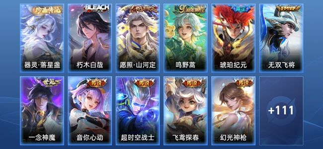 王者荣耀V5 9传说 29史诗 122皮肤 至尊星耀III