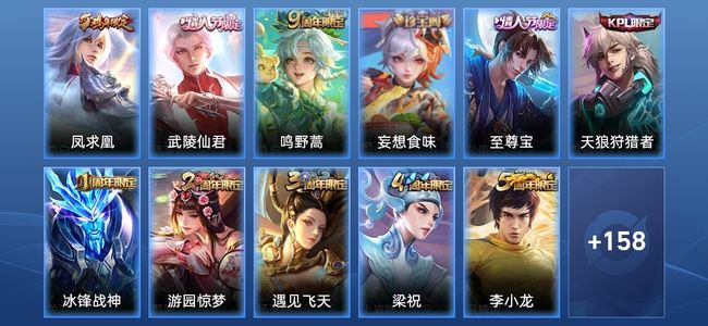 王者荣耀3传说 39史诗 169皮肤 尊贵铂金II