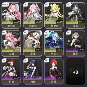 鸣潮【66级】 61爱弥斯，地图还有很多资源