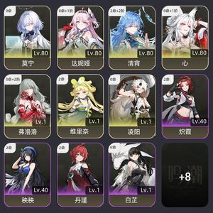 鸣潮【58级】清达莫心沸