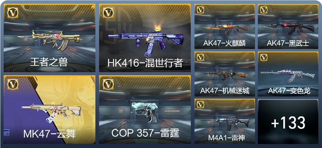 穿越火线：枪战王者V4 1王者武器 159英雄武器 2英雄角色 240万化 大师S