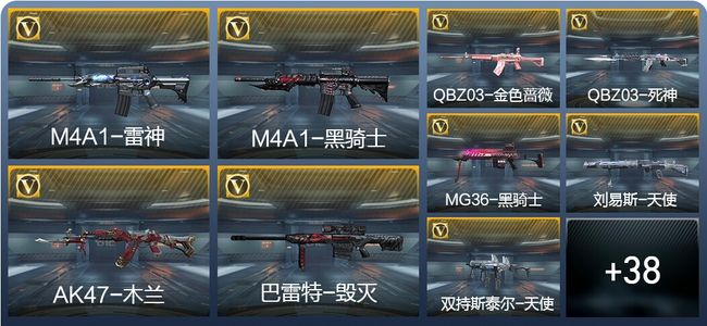 穿越火线：枪战王者V1 47英雄武器 2英雄角色 60万化 大师S