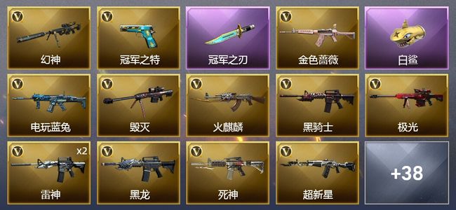 穿越火线（CF）2炫金武器 42V武器 1V角色 9皮肤 可排位 宗师