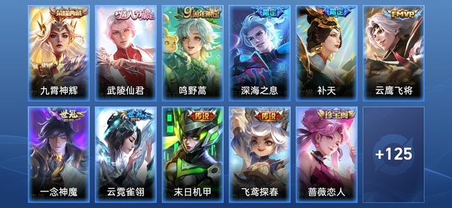 王者荣耀V7 1典藏 9传说 37史诗 136皮肤 尊贵铂金I