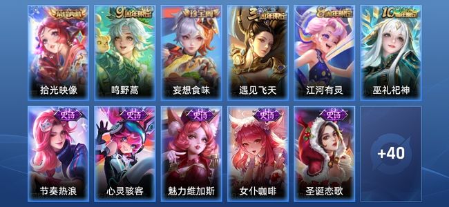 王者荣耀V2 1典藏 1传说 14史诗 52皮肤 至尊星耀V