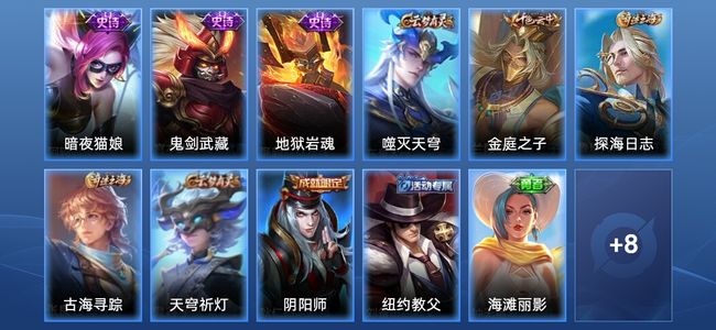 王者荣耀V1 3史诗 19皮肤 至尊星耀V