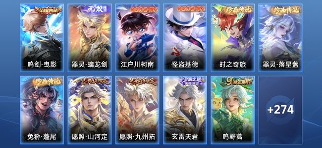 王者荣耀【苹果版】V8 1典藏 1无双 16传说 84史诗 286皮肤 绝世王者