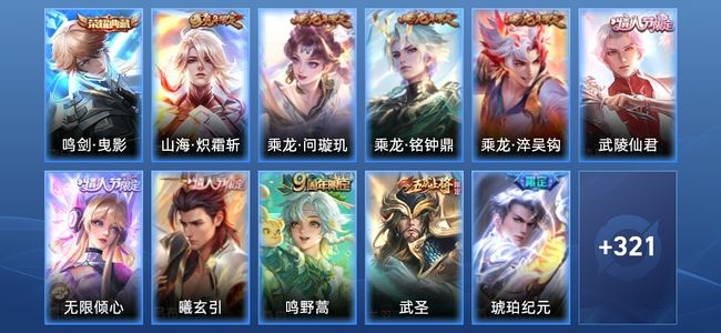 王者荣耀【苹果版】V9 1典藏 25传说 91史诗 332皮肤 至尊星耀IV