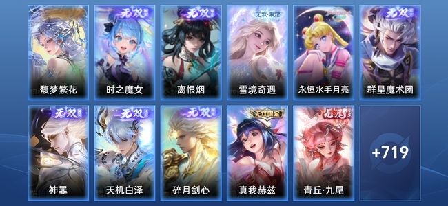 王者荣耀【苹果版】王者荣耀【苹果版】
