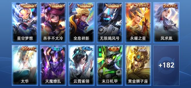 王者荣耀【苹果版】4典藏 9传说 61史诗 193皮肤 永恒钻石IV
