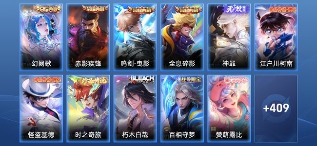 王者荣耀V10 4典藏 1无双 33传说 137史诗 421皮肤 最强王者