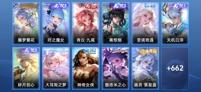 王者荣耀【苹果版】V10 11典藏 11无双 120传说 243史诗 675皮肤 传奇王者