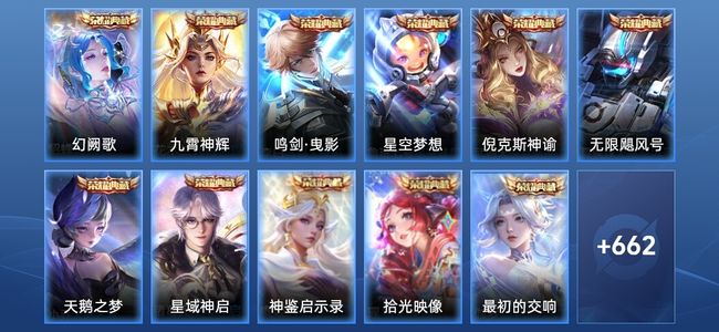 王者荣耀【苹果版】V10 11典藏 11无双 120传说 243史诗 675皮肤 传奇王者