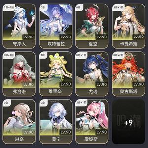 鸣潮【80级】 多角色多配队大保底