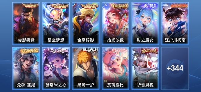 王者荣耀V9 4典藏 1无双 22传说 94史诗 358皮肤 无双王者
