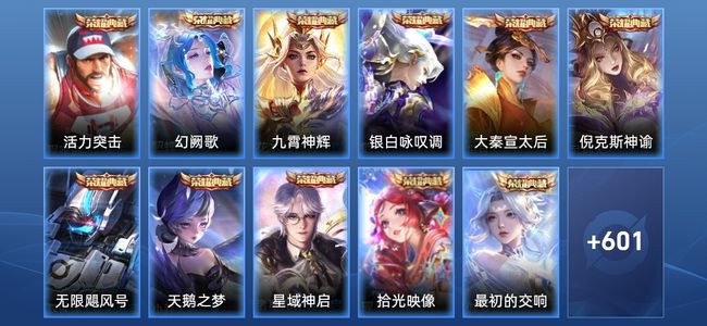 王者荣耀【苹果版】V10 11典藏 4无双 98传说 211史诗 613皮肤 非凡王者