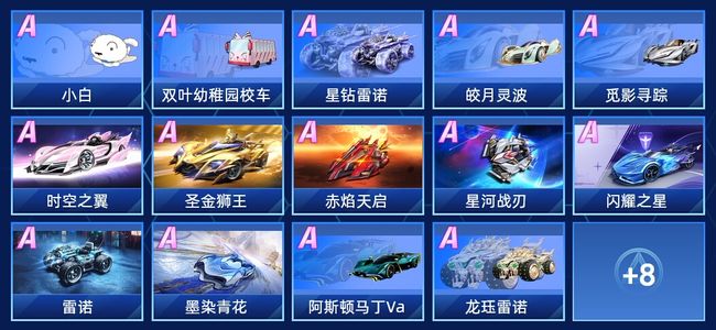 QQ飞车手游V6 14永久A车 22永久赛车 16宠物 男号 钻石