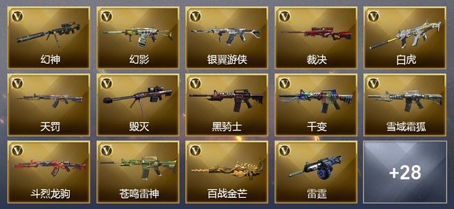 穿越火线（CF）32V武器 2V角色 15皮肤 可排位