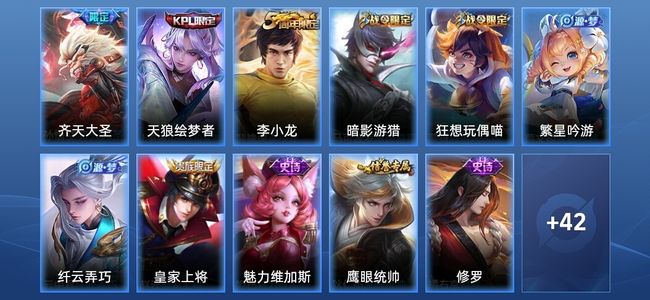 王者荣耀1传说 12史诗 53皮肤 秩序白银II