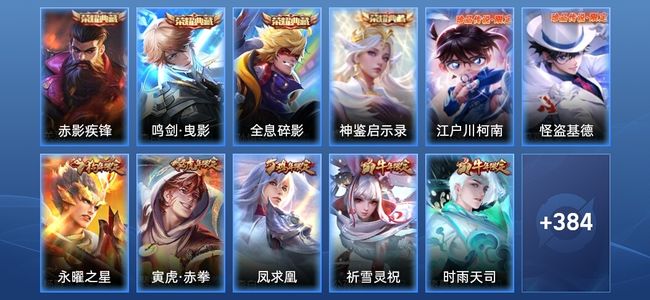 王者荣耀【苹果版】V10 4典藏 49传说 130史诗 396皮肤 荣耀王者