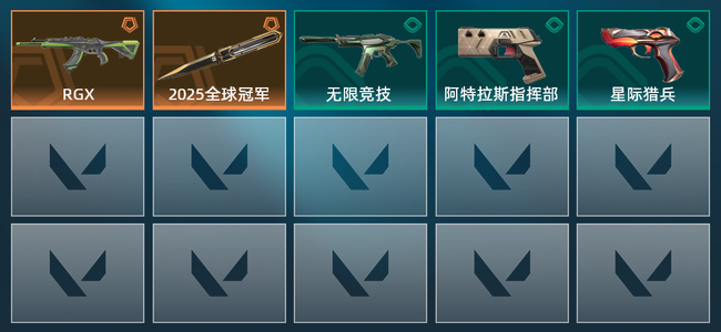 无畏契约2橙皮 5皮肤 5370皮肤总价值 150已用源晶 青铜