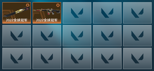 无畏契约2橙皮 2皮肤 5670皮肤总价值 50已用源晶