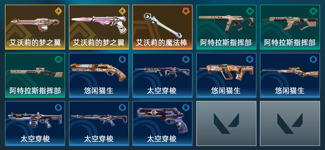 无畏契约1橙皮 2金皮 13皮肤 7160皮肤总价值 70已用源晶 白银