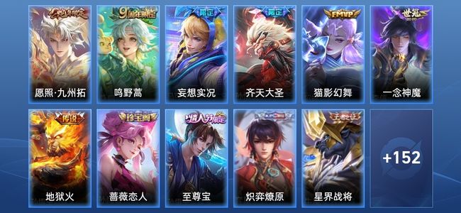 王者荣耀V7 7传说 45史诗 164皮肤 非凡王者
