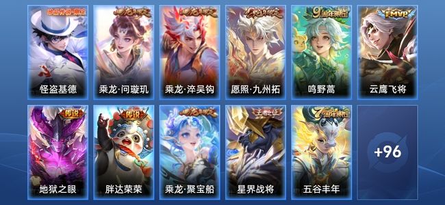 王者荣耀V2 7传说 28史诗 107皮肤 至尊星耀II