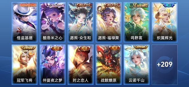 王者荣耀V7 9传说 68史诗 221皮肤 绝世王者