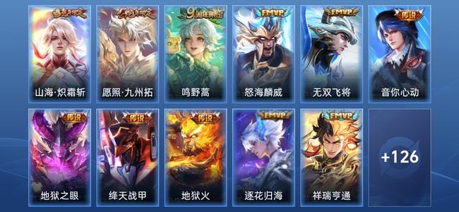 王者荣耀V7 11传说 25史诗 137皮肤 非凡王者
