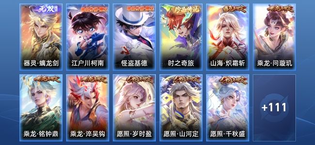 王者荣耀V3 1无双 35传说 31史诗 123皮肤 尊贵铂金III