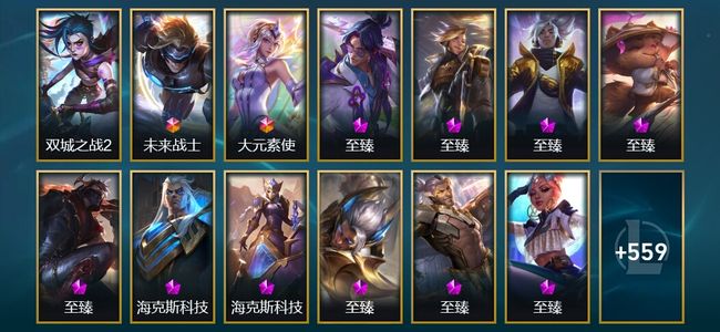 英雄联盟（LOL）1圣堂 2终极 35神话 21臻彩 97限定 68传说 572皮肤 297炫彩 172英雄 钻石