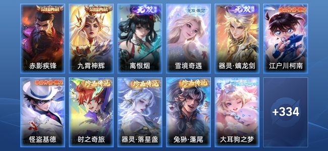 王者荣耀【苹果版】V7 2典藏 3无双 48传说 120史诗 346皮肤 无双王者