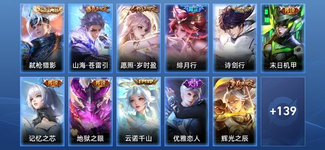 王者荣耀【苹果版】V7 1典藏 8传说 49史诗 150皮肤 荣耀王者