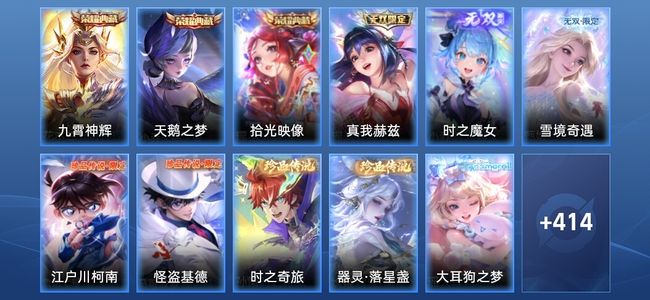王者荣耀【苹果版】V10 3典藏 3无双 43传说 145史诗 426皮肤 非凡王者