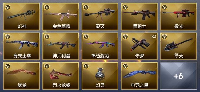 穿越火线（CF）16V武器 1V角色 20皮肤 可排位 宗师