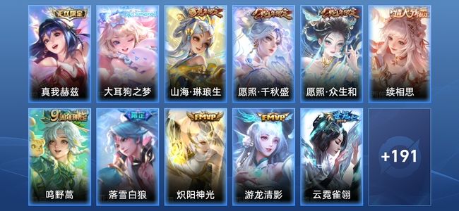 王者荣耀V7 1无双 12传说 63史诗 205皮肤 至尊星耀I