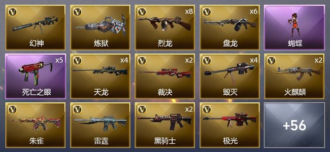 穿越火线（CF）5王者武器 8炫金武器 108V武器 4V角色 19皮肤 可排位 新锐