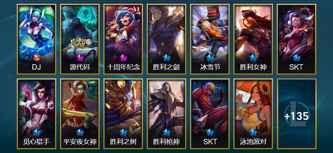 英雄联盟（LOL）1终极 2神话 1臻彩 25限定 16传说 148皮肤 22炫彩 164英雄
