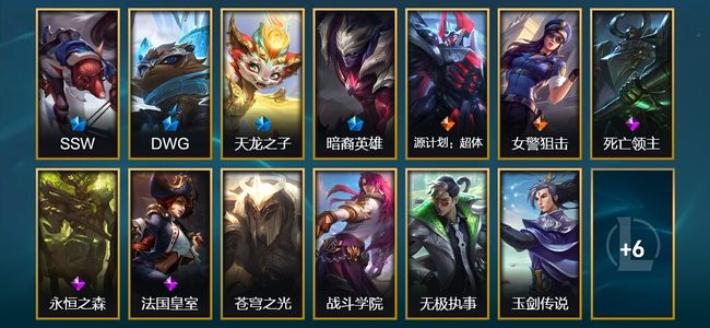 英雄联盟（LOL）2臻彩 4限定 2传说 19皮肤 2炫彩 46英雄 黑铁